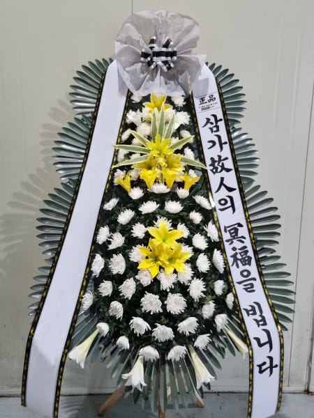공공기관 임직원 일동 명의의 화환