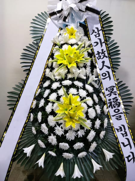 의료재단 이사장님께서 보내신 화환