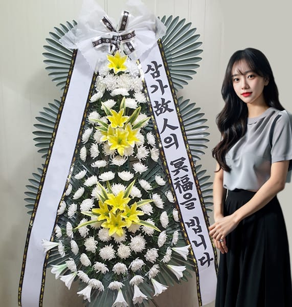 노원 을지병원 장례식장 기본형 화환
