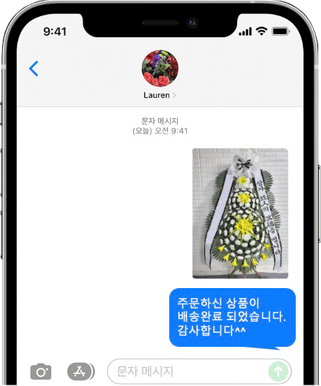 노원 을지병원 장례식장 화환 배송 완료 사진 전송
